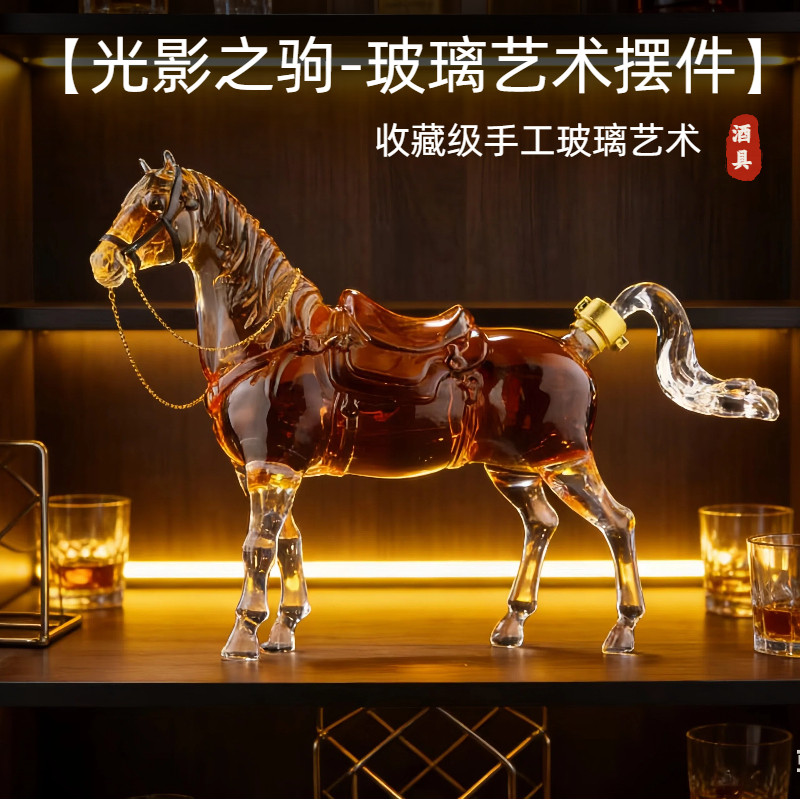 酒器文化手工玻璃马型酒瓶收藏级酒柜装饰品生肖马年艺术摆件酒瓶