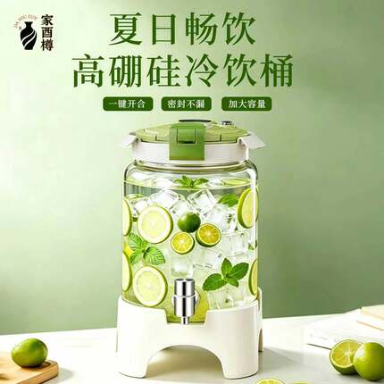 食品级冷水壶大容量带龙头储水凉水壶耐高温果茶饮料桶冰箱冷水壶