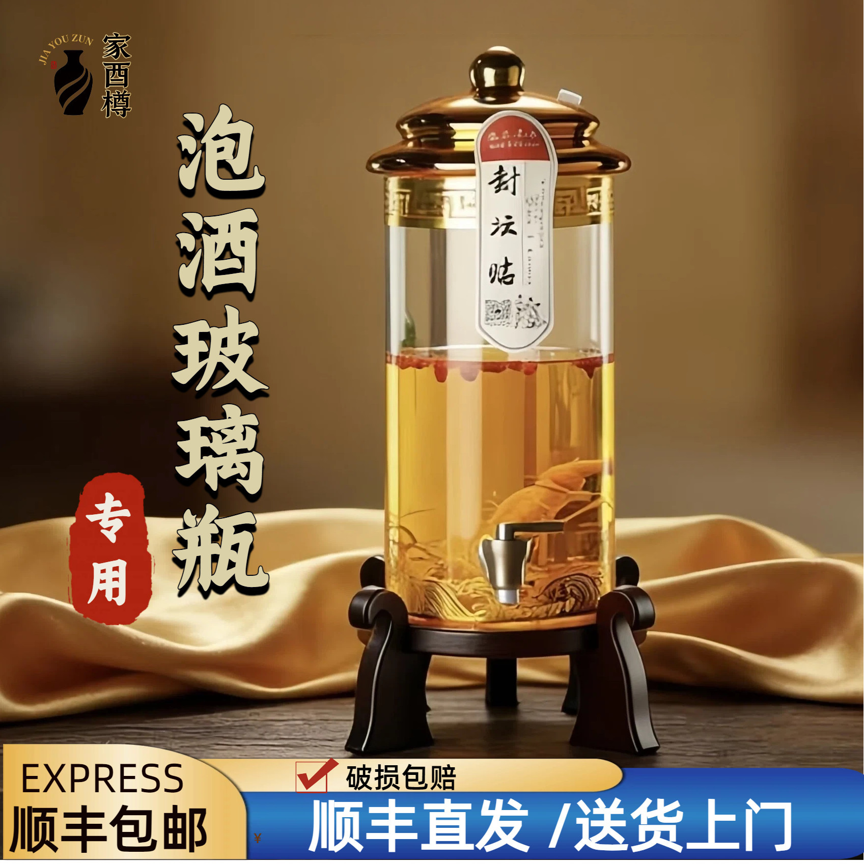 高端泡酒玻璃瓶家用加厚密封带龙头泡酒坛酿酒容器人参泡酒专用,厨房/烹饪用具,泡酒瓶,淘宝优惠券,粉丝福利购,淘宝优惠卷