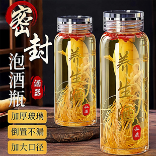 泡酒专用酒瓶空瓶高档加厚玻璃密封罐人参白酒分装酒瓶存酒专用