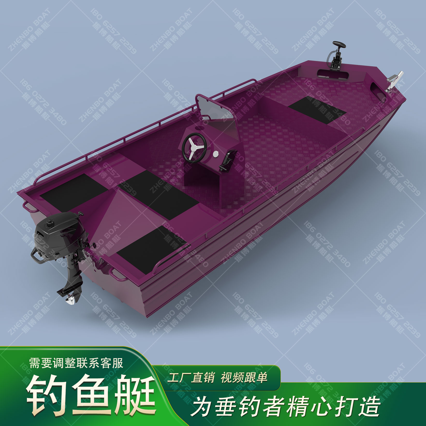 铝合金三角头中操钓鱼艇