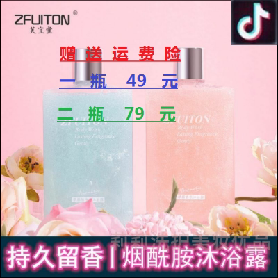 新款流沙烟酰胺香氛沐浴露氨基酸净爽清凉沐浴乳套装。。在类目 洗护清洁剂/卫生巾/纸/香薰, 洗发沐浴/个人清洁, 身体清洁, 沐浴露中 - 来自Buy2taobao.com提供专业的淘宝代购服务