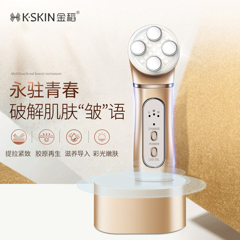 金稻导入仪脸部提拉紧致按摩仪器美容仪KD9910七夕礼物