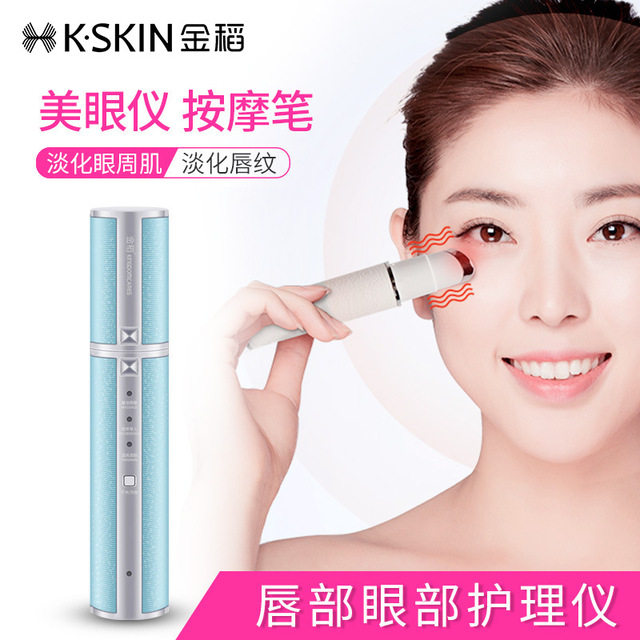 金稻美眼仪正品家用淡化黑眼圈