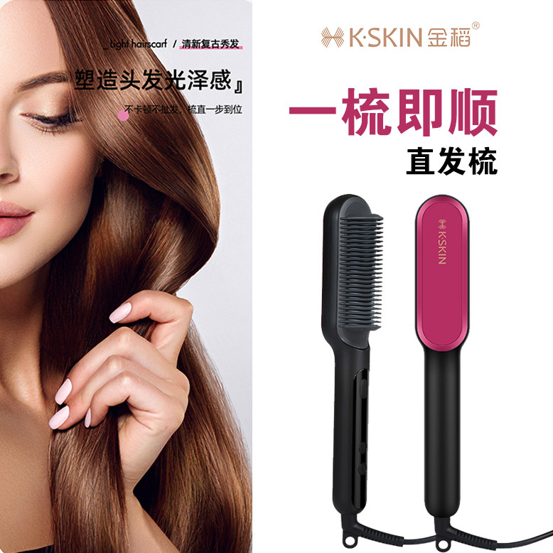 金稻直发梳神器直发器刘海直卷两用电梳子头发拉直器KD3800