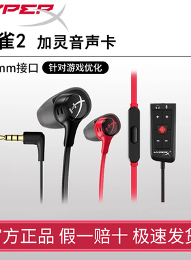 极度未知HYPERX云雀2入耳式有线游戏耳机吃鸡csgo和平精英耳