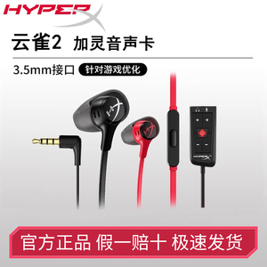 极度未知HYPERX云雀2入耳式有线游戏耳机吃鸡csgo和平精英耳
