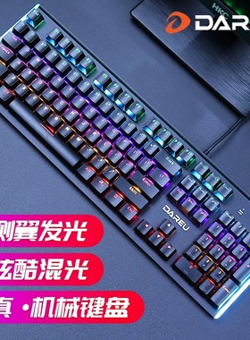 达尔优LK165 K100 同款机械键盘104键混光青红茶轴电竞游戏有线电