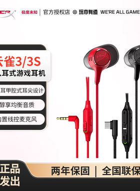 极度未知HYPERX云雀3S入耳式有线游戏耳机吃鸡csgo和平精英耳