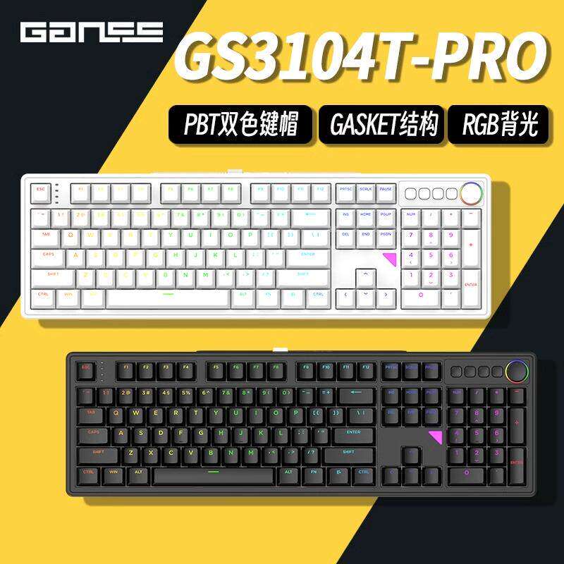 GANSS高斯GS3104TPRO机械键盘无线风信子蓝牙三模游戏