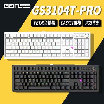 GANSS高斯三模3104TPRO机械键盘