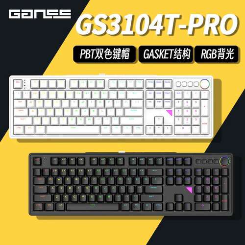 GANSS高斯三模3104TPRO机械键盘