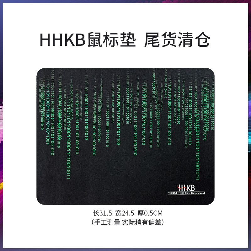 HHKB静电容键盘鼠标垫图片