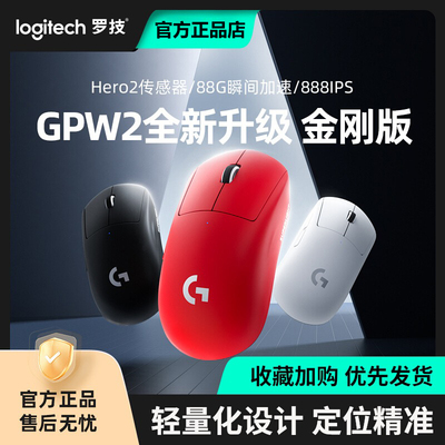 罗技狗屁王二代金刚版无线鼠标