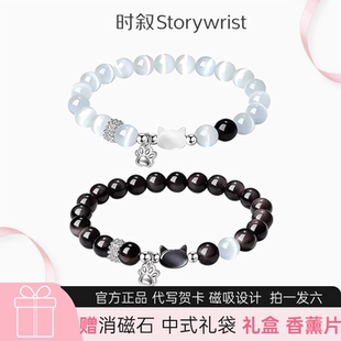 【情侣手串|异地恋分开发】天然猫眼银曜石 情人节礼物送女友高级