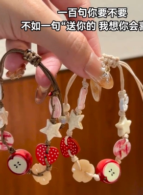 手绳编织苹果乐园简约高级感小众设计少女心百搭精致手链