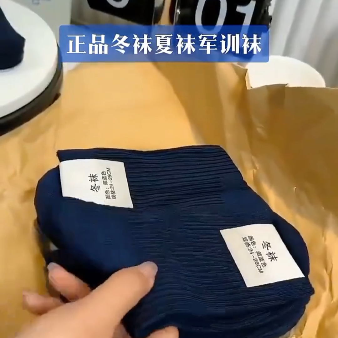 藏蓝色黑色冬季透气运动袜袜子男款制式夏袜制式袜子袜子