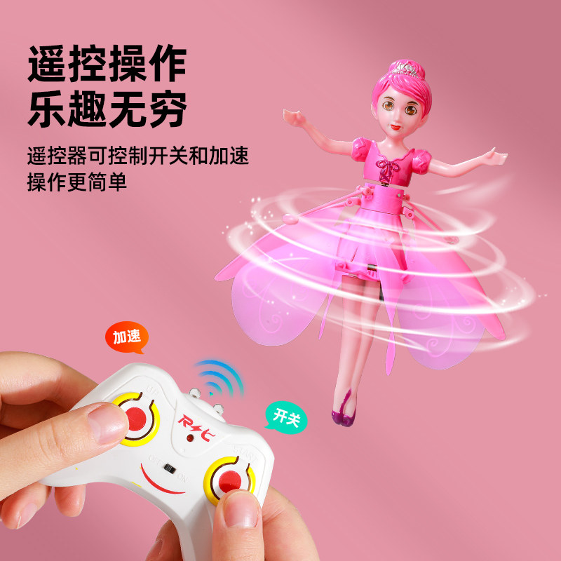 2025新款会飞的小仙女儿童感应