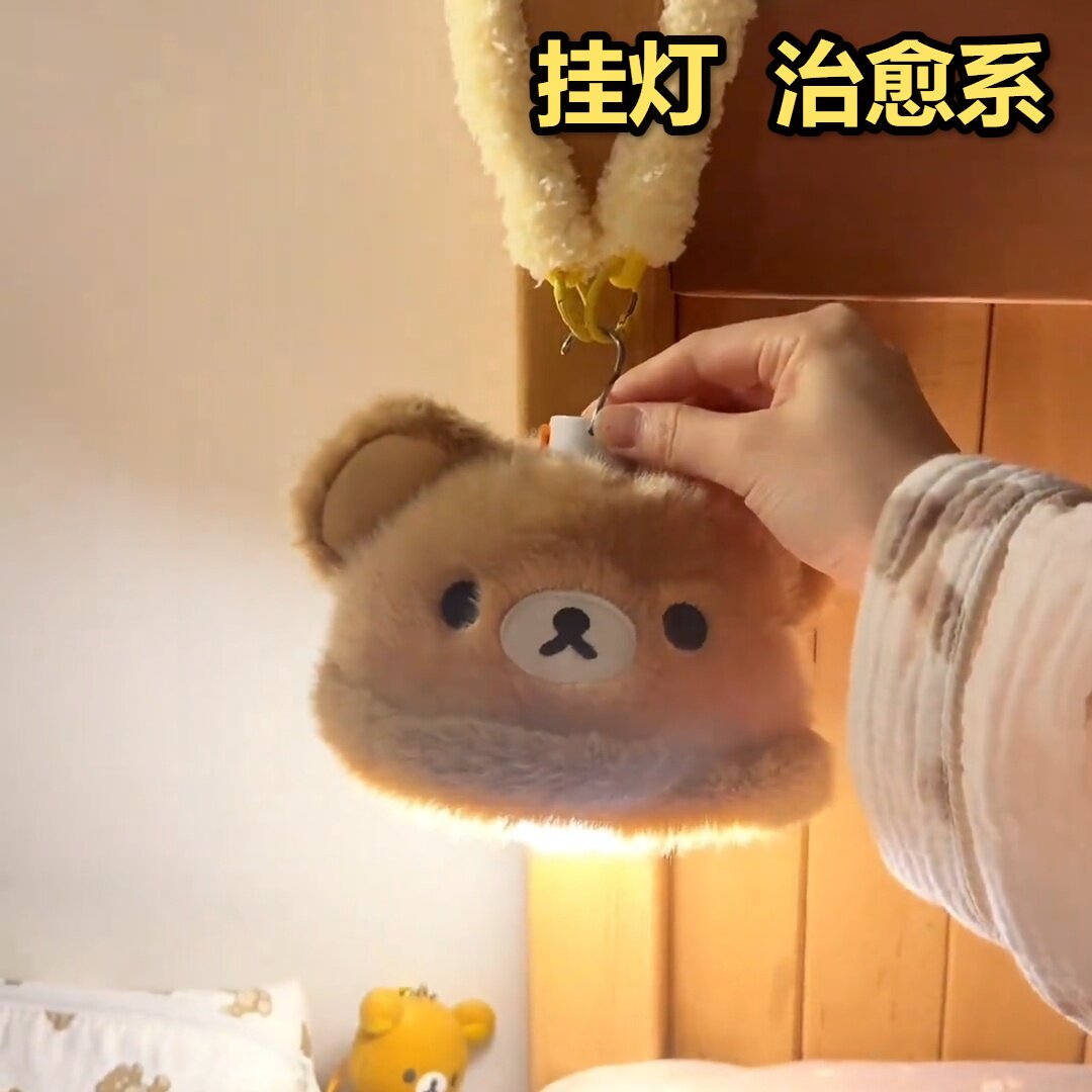 轻熊治愈系挂灯婵宝小夜灯系列宿舍挂床灯毛绒玩具灯挂件网红同