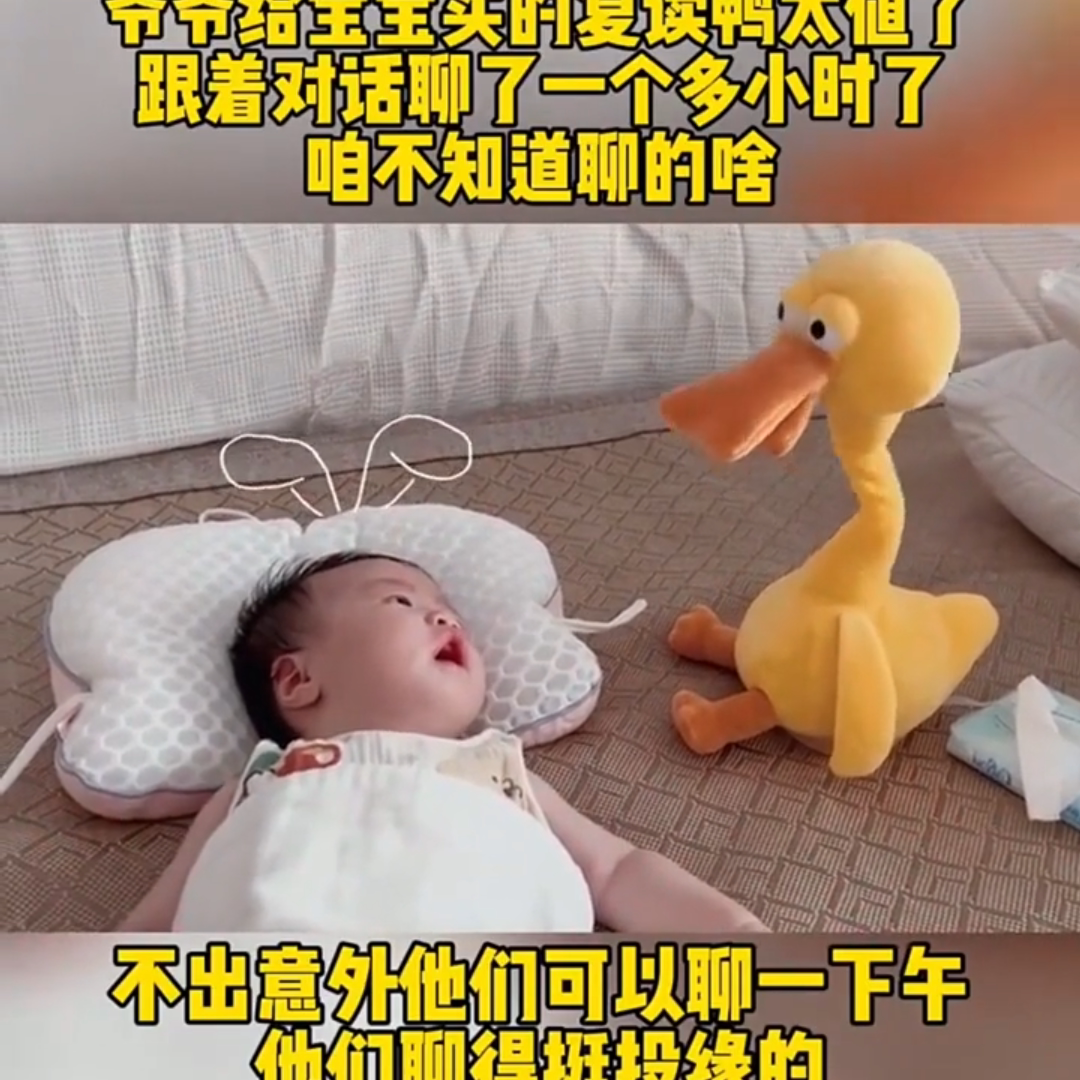 小黄鸭学说话玩具学说话复读鸭玩具婴儿玩具宝宝学说话复读鸭子