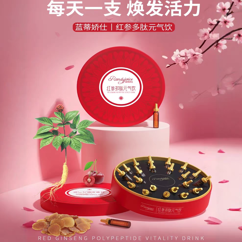 蓝蒂娇仕红参多肽元气饮品瓶装胶原蛋白肽口服液瓷白饮美容院饮品