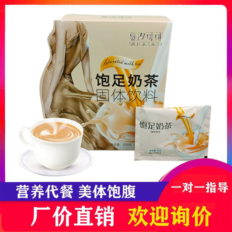 3盒包邮橡果慕汐可可饱足奶茶代餐饱腹奶昔纤姿谷魔力全身10g*20