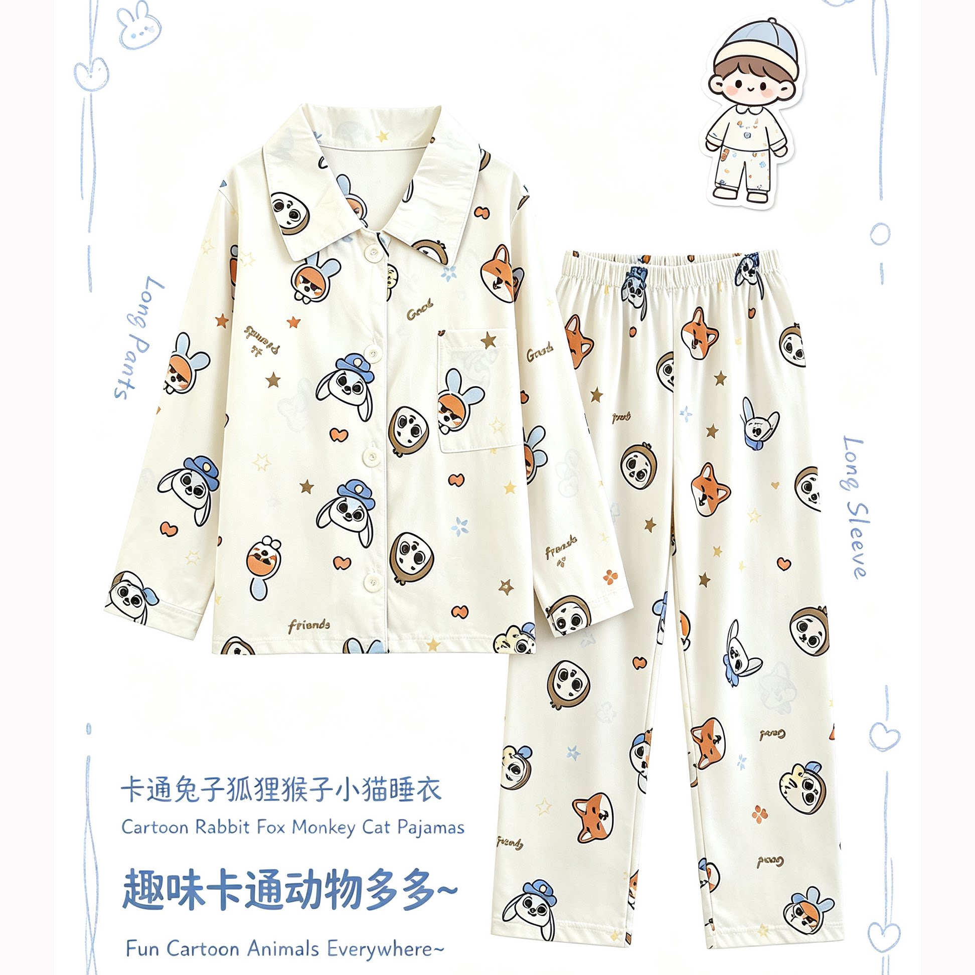 卡通兔子春秋季云朵棉男童长袖睡衣儿童中大童开衫家居服可爱套装