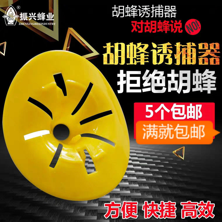 马蜂捕蜂器蜂王瓶诱蜂器中蜂意蜂养蜂黄色专用马蜂胡蜂诱捕蜂包邮