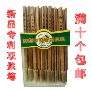 取浆笔 优质取浆笔 竹制刮浆笔 养蜂工具 蜂具 移虫针 单根