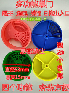 养蜂工具中蜂意蜂杉木蜂箱巢门通风口巢框巢础王笼/多功能巢门