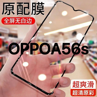 适用OPPOA56s钢化膜全屏覆盖PFTM20保护膜抗蓝光高清玻璃手机贴膜