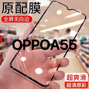 适用OPPOA55钢化膜全屏覆盖CPH2325保护膜抗蓝光高清玻璃手机贴膜