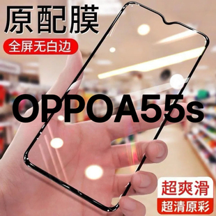 适用OPPOA55s钢化膜全屏覆盖PFTM20保护膜抗蓝光高清玻璃手机贴膜