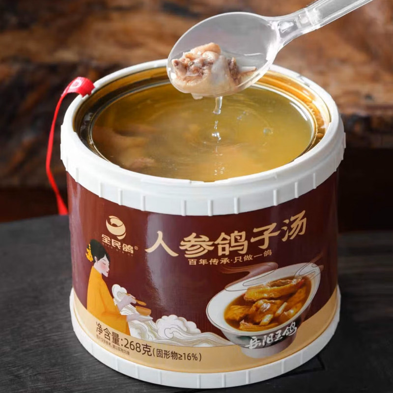 加班露营便携无添加免煮自热汤