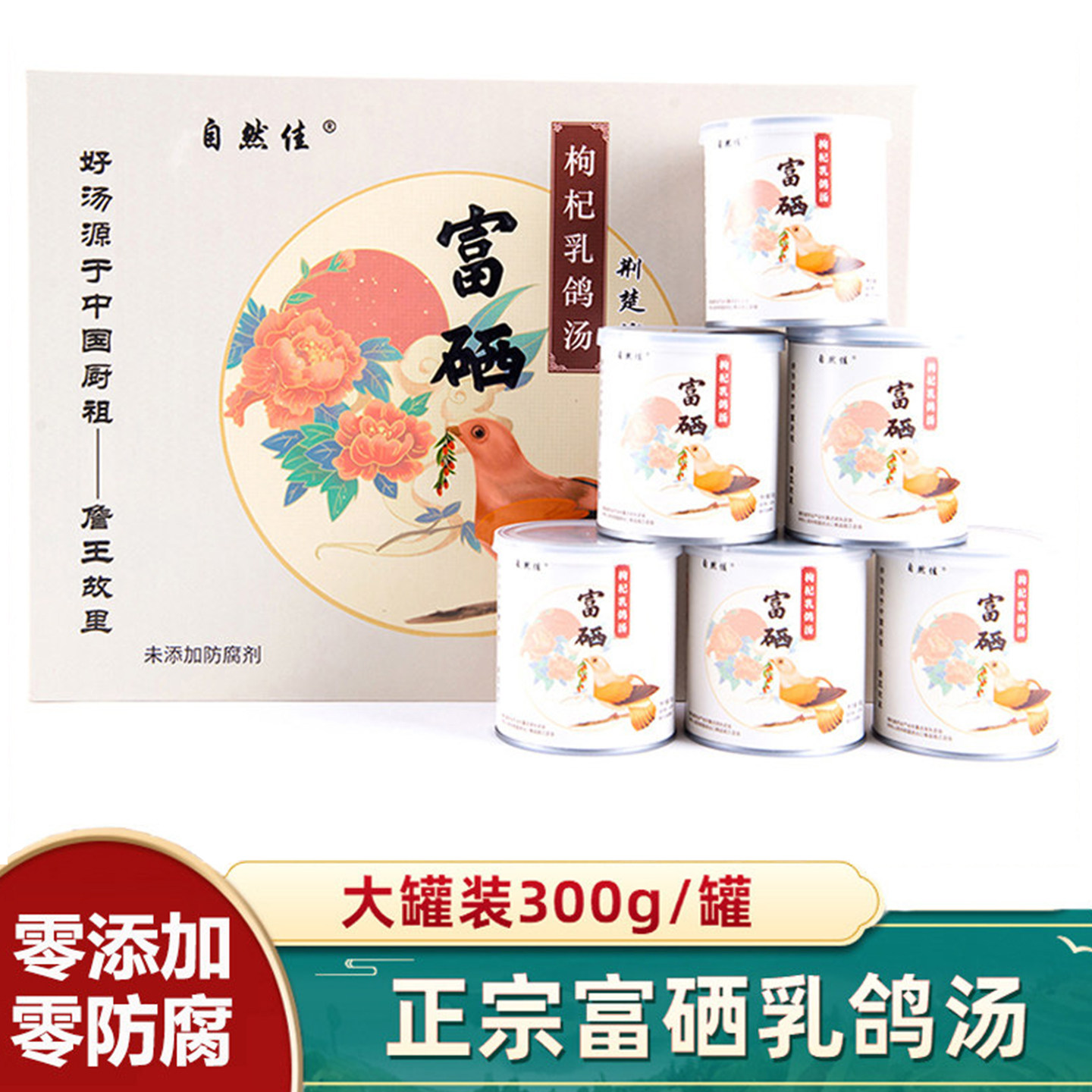 富硒滋补枸杞乳鸽汤加热即食罐头营养鸽子汤瓦罐自热汤方便速食汤