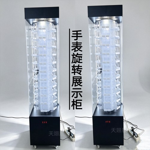 亚克力发光手表展示柜带灯手表架展示架道具旋转展示柜名表收藏柜
