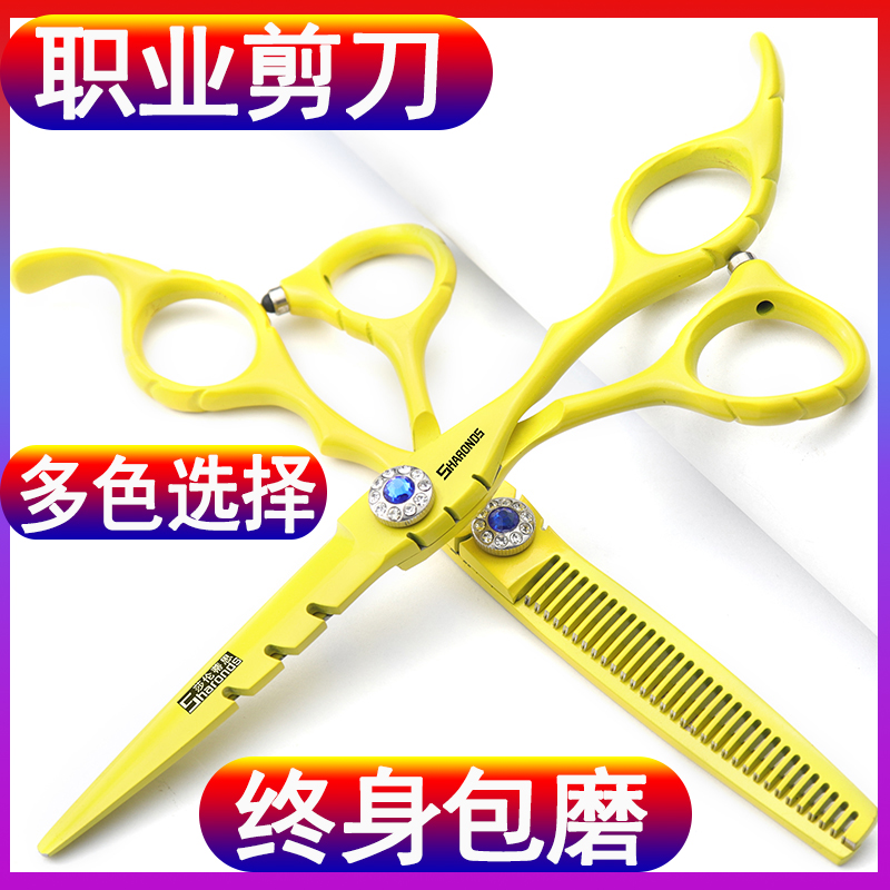 个性发廊美发剪刀理发师专用鸟剪6寸平剪牙剪打薄碎发组合套装