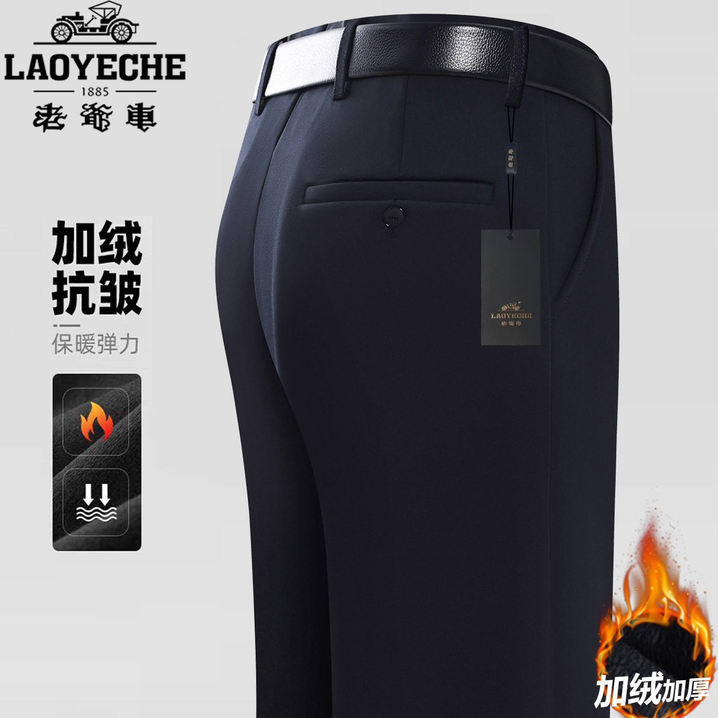 老爷车加绒加厚保暖爸爸休闲裤男