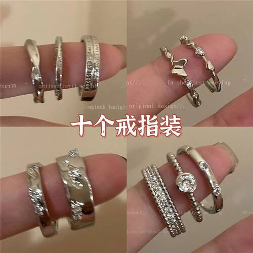 素圈锆石金属开口戒指套装