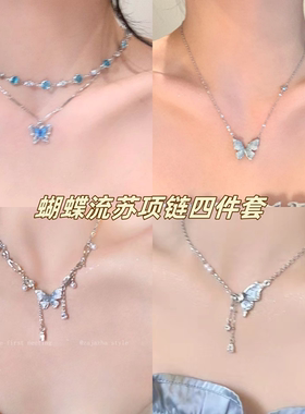 双层叠戴蓝色蝴蝶锆石项链轻奢高级感锁骨链时尚设计小众夏季配饰