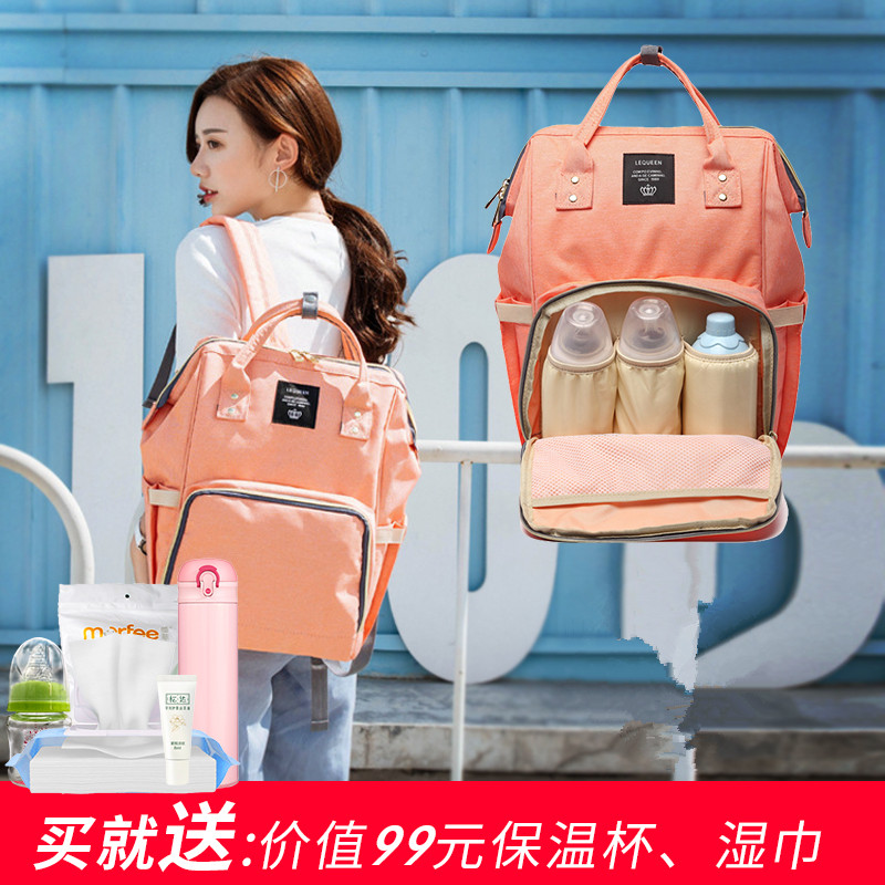 九芽双肩多功能大容量外出韩版时尚母婴斜跨包手提包奶瓶包妈咪包