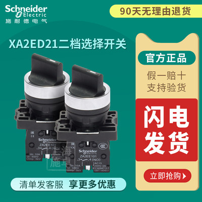 施耐德SchneiderElectric