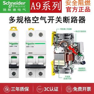 施耐德空气开关1P小型断路器4P家用3P空开2P40安63不带漏电保护器