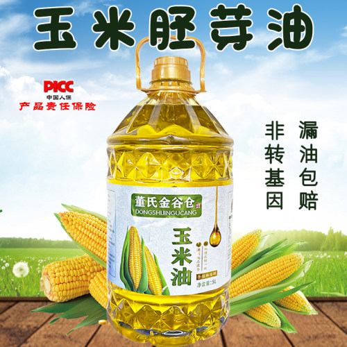 玉米胚芽油非转基因东北特产压榨