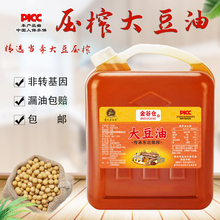 5L非转基因压榨大豆油东北特产老式方桶食用油饭店餐饮家用商用升