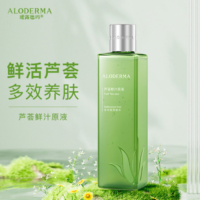 瑷露德玛240g补水保湿滋润爽肤水