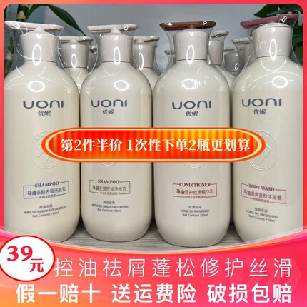 优妮马油洗发水生姜控油去屑止痒丰盈蓬松改善毛躁官方正品洗发乳