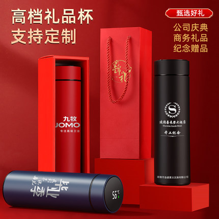 智能保温水杯定制刻字印logo开业伴手礼品广告杯奔驰宝马车载水杯