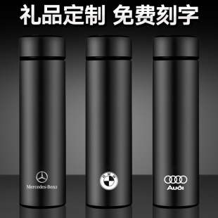 定做奔驰保温杯原厂宝马奥迪车载水杯4S店礼品杯子定制刻字印logo