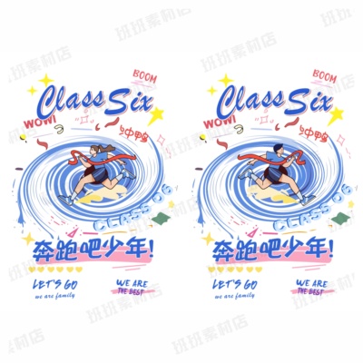 卡通人物班服高清素材学生运动会比赛PSD分层AI源文件毕业季图案